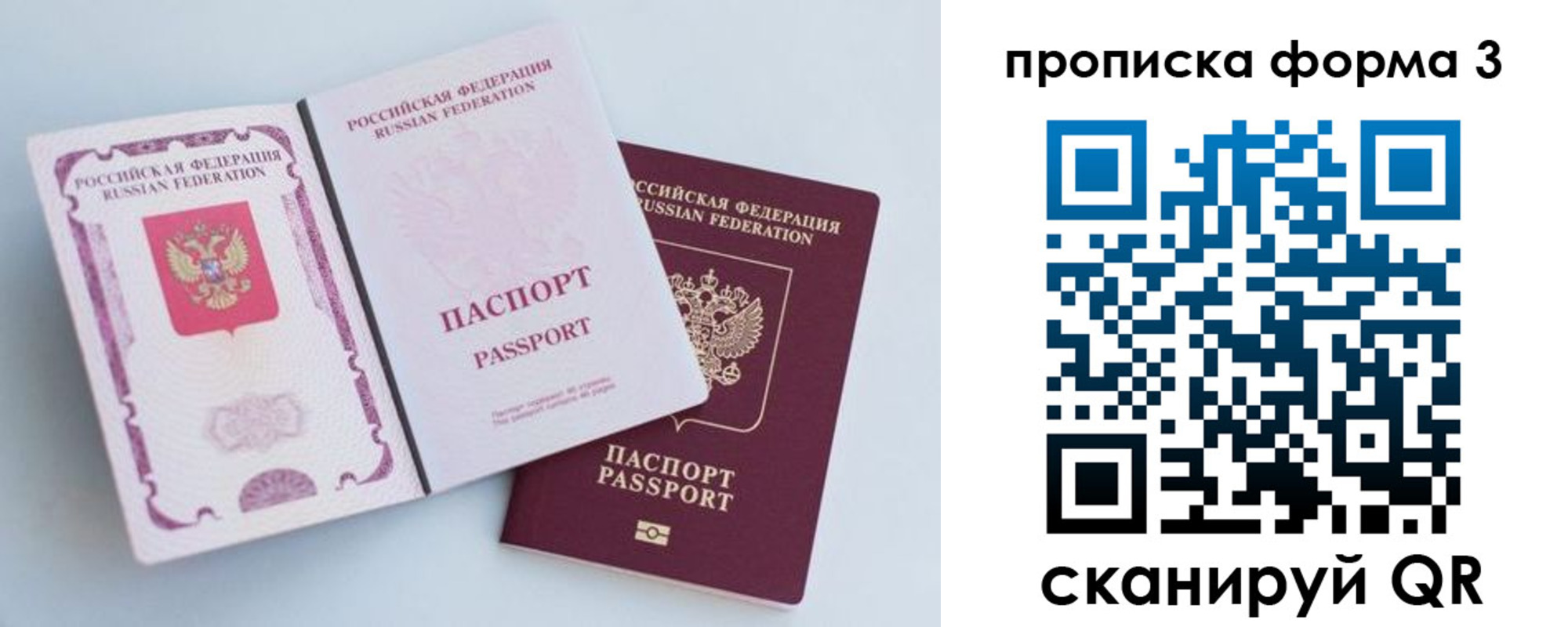 временная регистрация гарантия в Нелидово