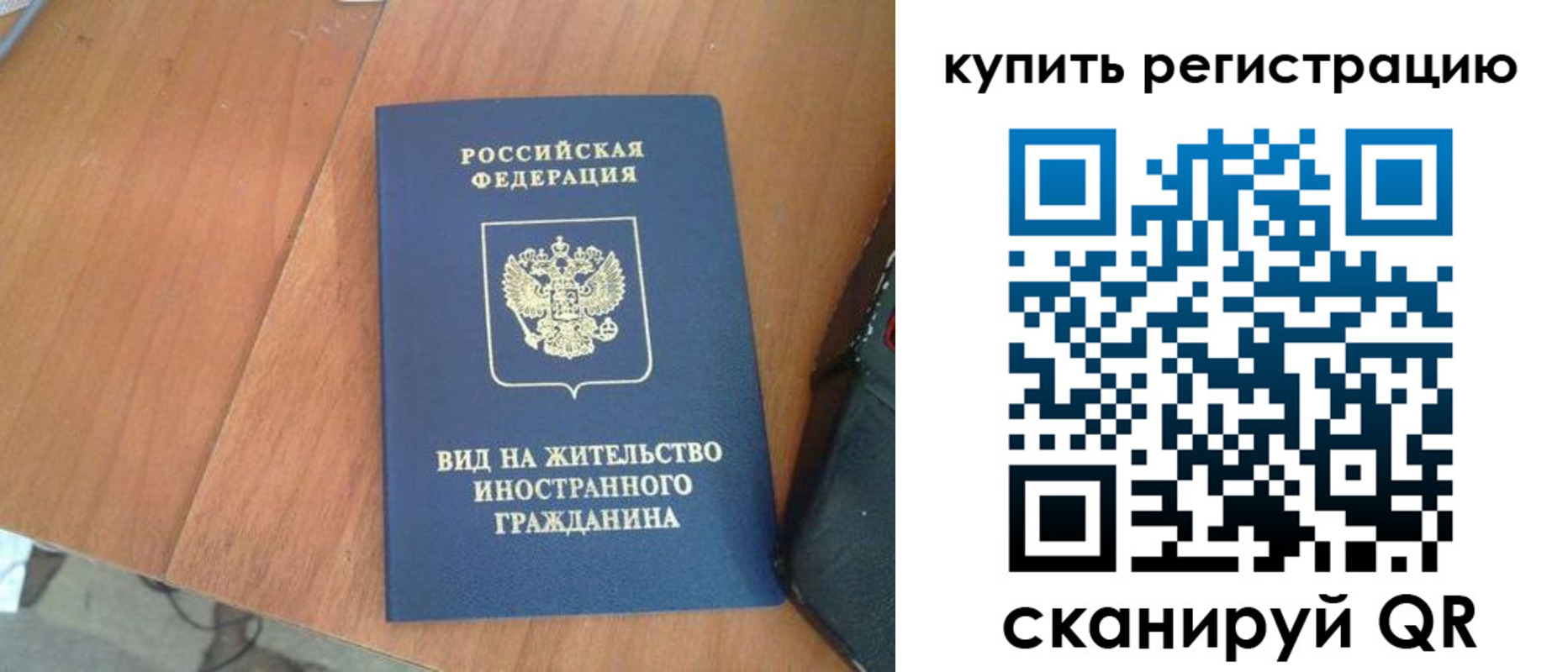 временная регистрация 2025 в Нелидово