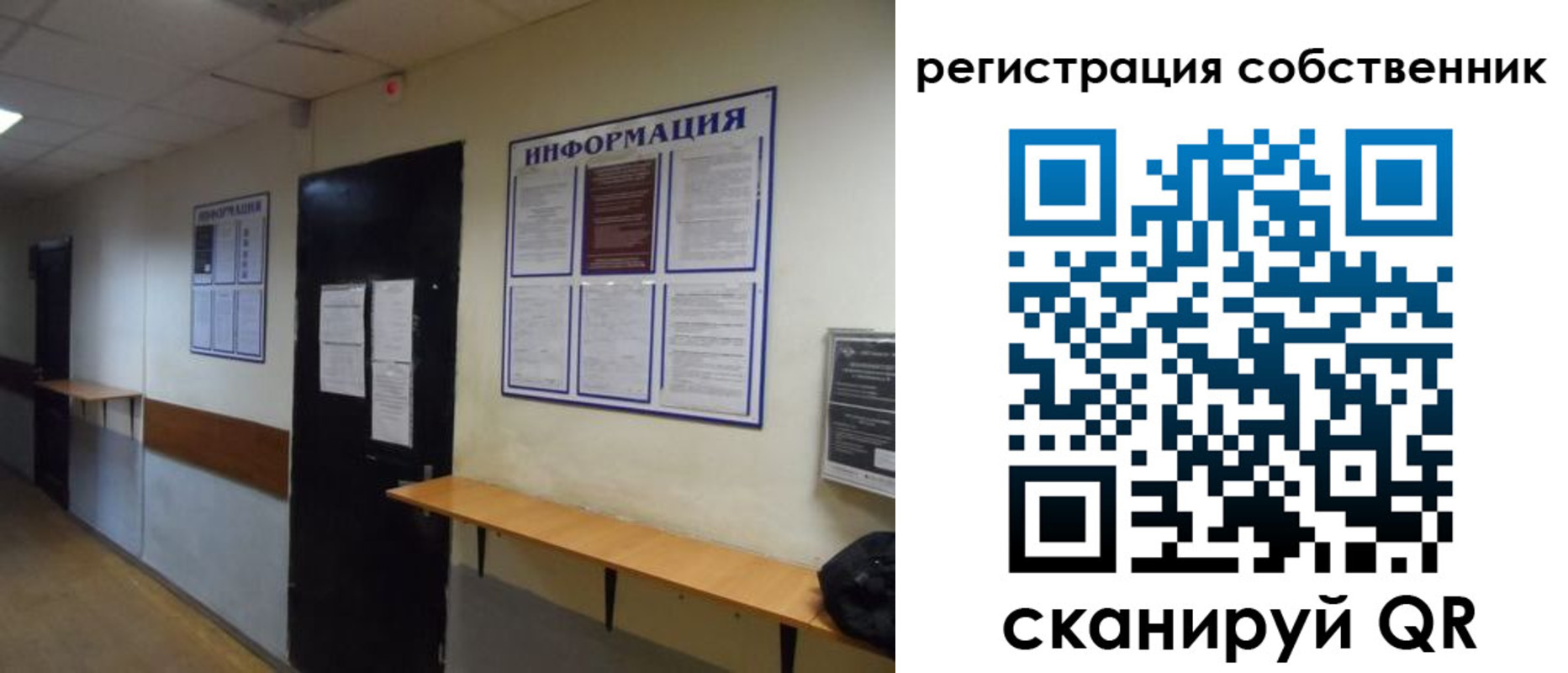 прописка от собственника в Нелидово