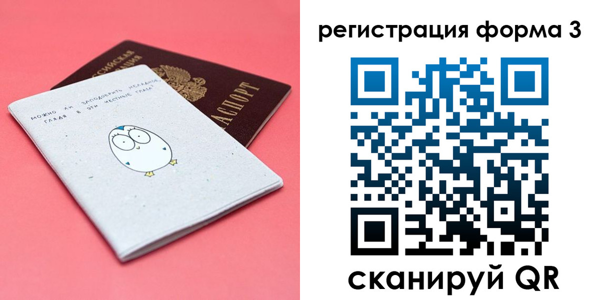 прописка штамп в Нелидово